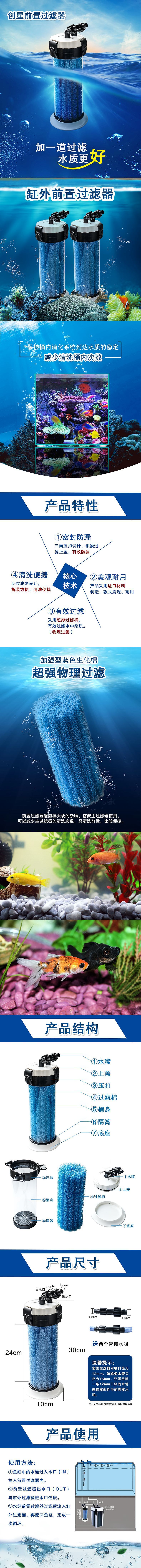 过滤器的主图+详情（图ZMTE1MjE3NDM2） - 电商 - 站酷设计师君君设计123原创素材 - 站酷ZCOOL