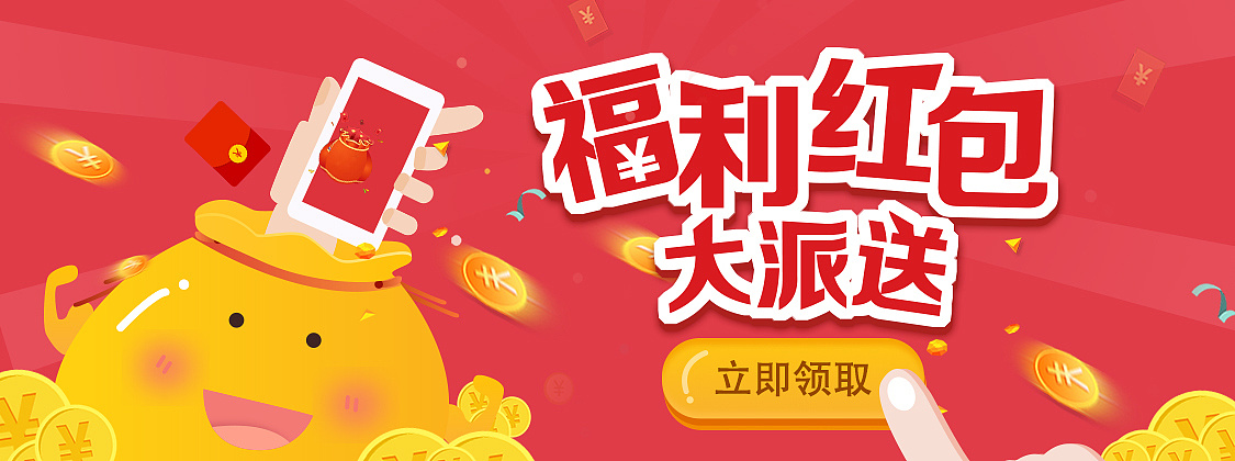 移动端banner