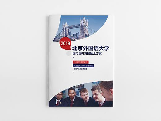 画册-教育留学类