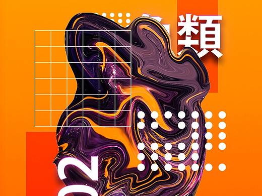 ABSTRATIC POSTERS - 抽象海报（个人主页-ZNDYwNTE0ODg=） - 海报 - 站酷设计师cksimoes原创素材 - 站酷ZCOOL