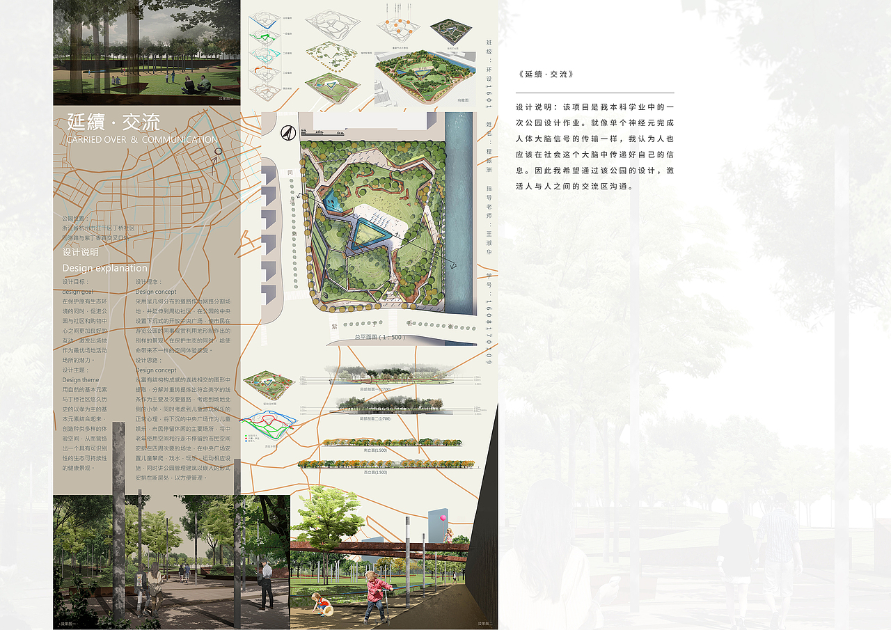 本科四年作品集