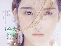 婚纱摄影专题 | 艺术照详情页