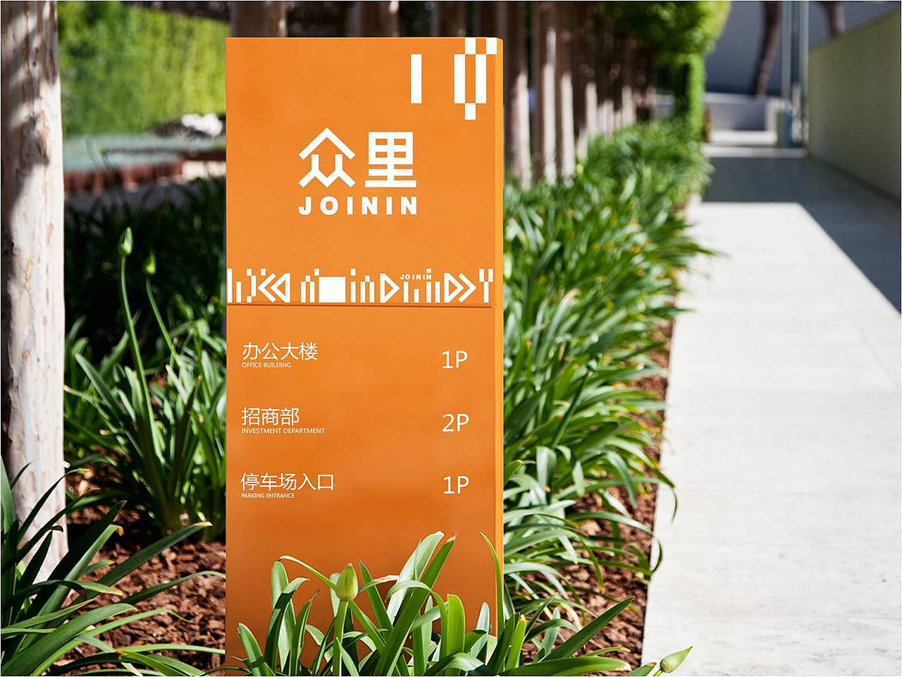 深圳众里创业社区