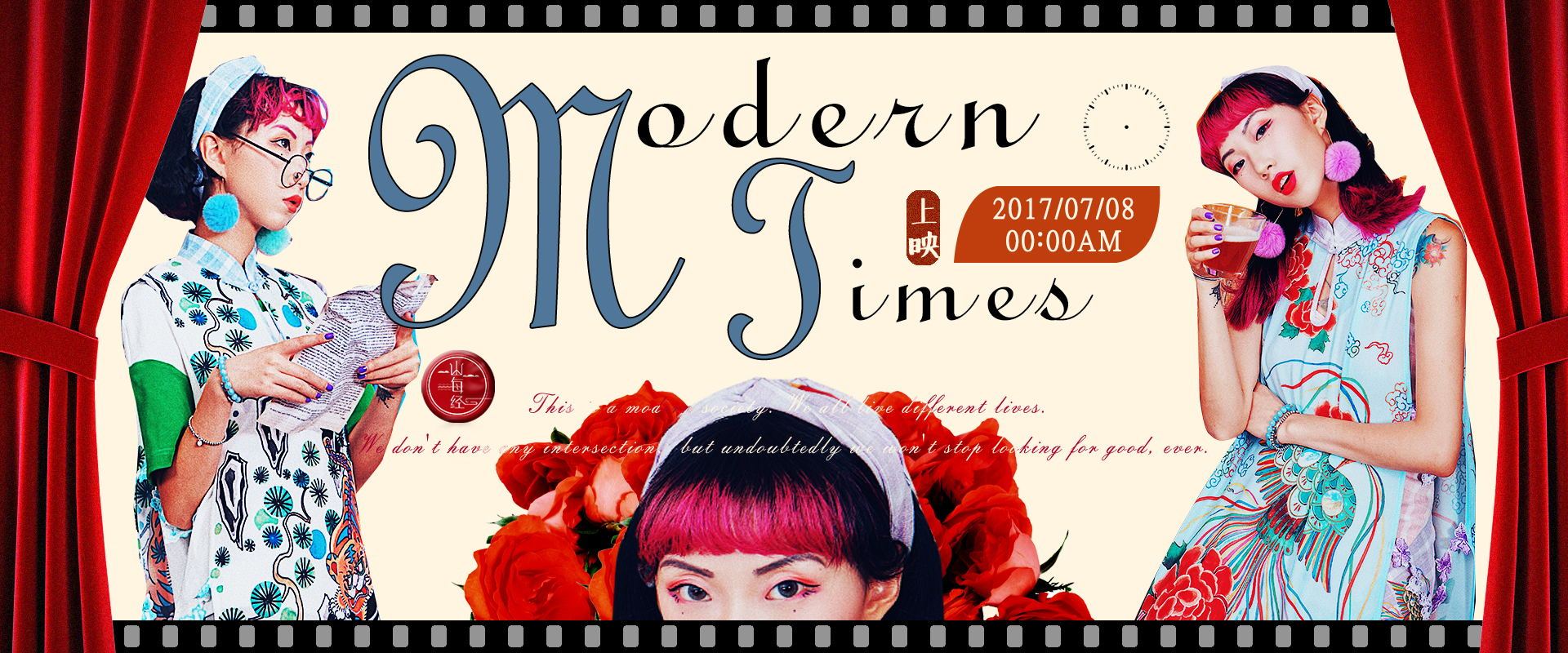 复古《摩登时代》主题海报