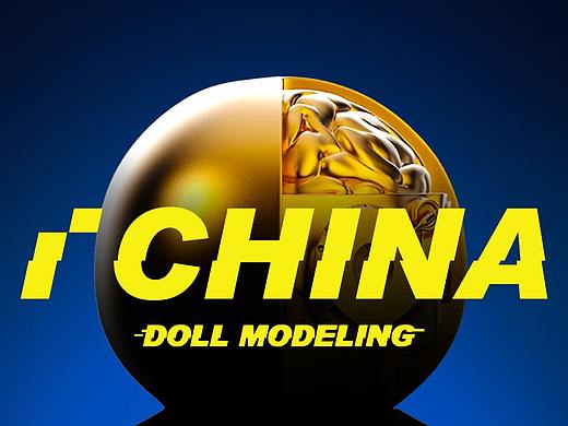 i china 原型解剖