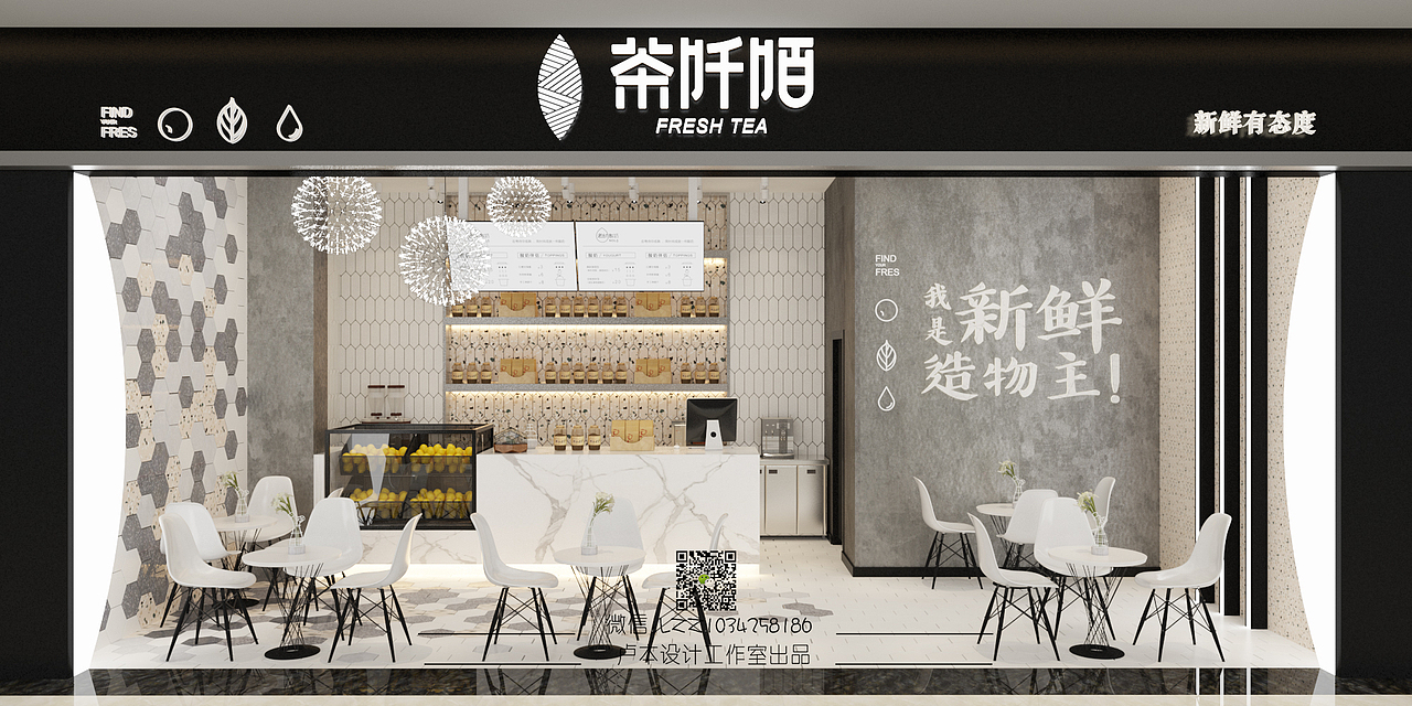 茶阡陌——餐饮店面设计