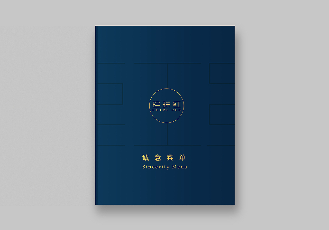 珍珠红诚意菜单概念稿（图ZMTc1MjUxOTk2） - 书籍/画册 - 站酷设计师浅草初月原创素材 - 站酷ZCOOL