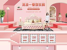 家居专题页