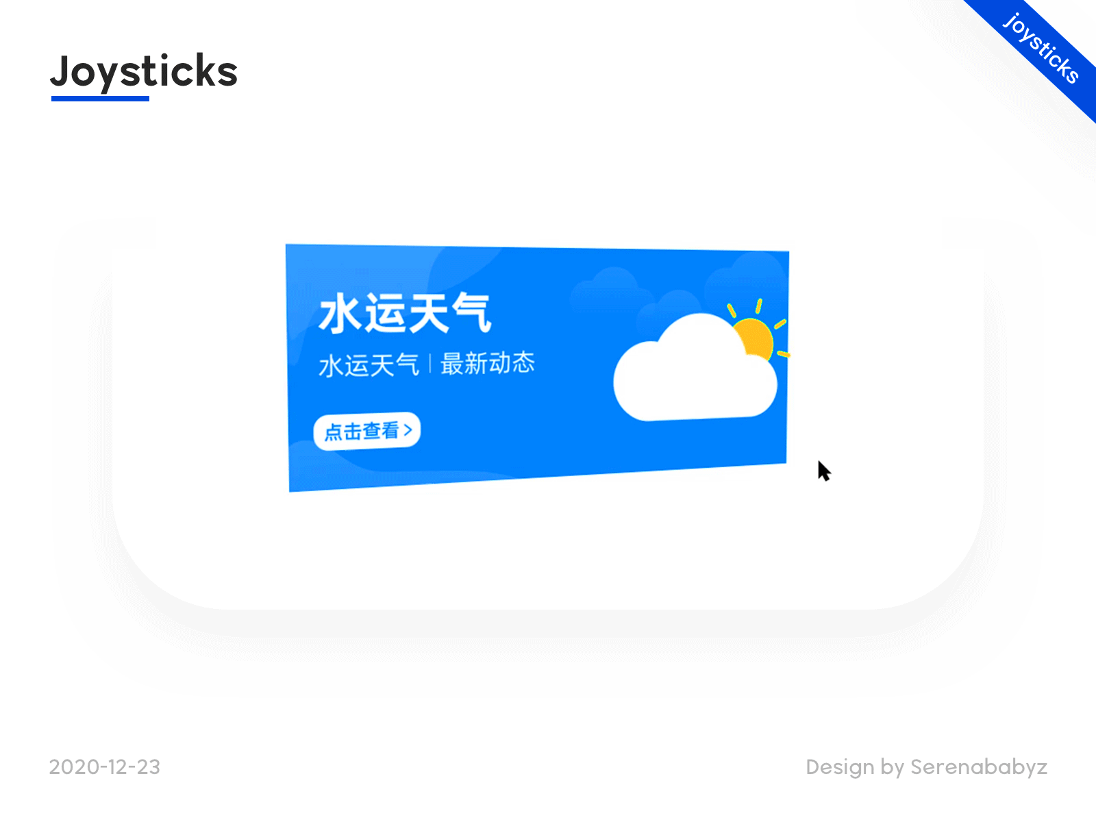 一些动效练习~