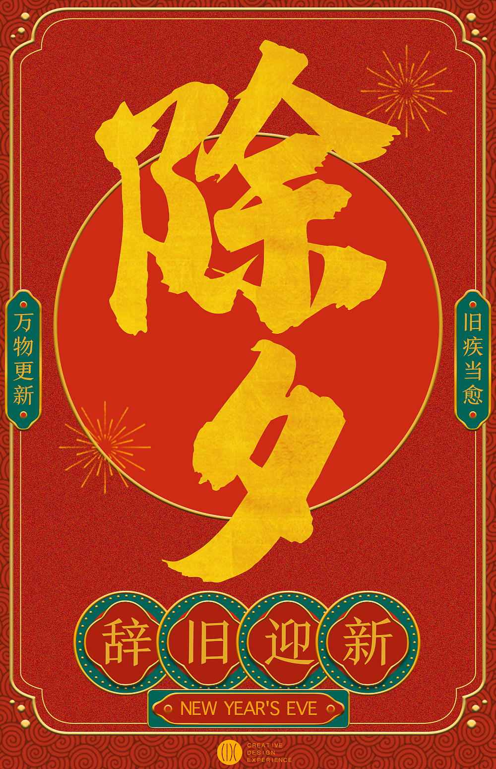 春节的（图ZMjU3MDM2OTY0） - 海报 - 站酷设计师Toilllllll原创素材 - 站酷ZCOOL