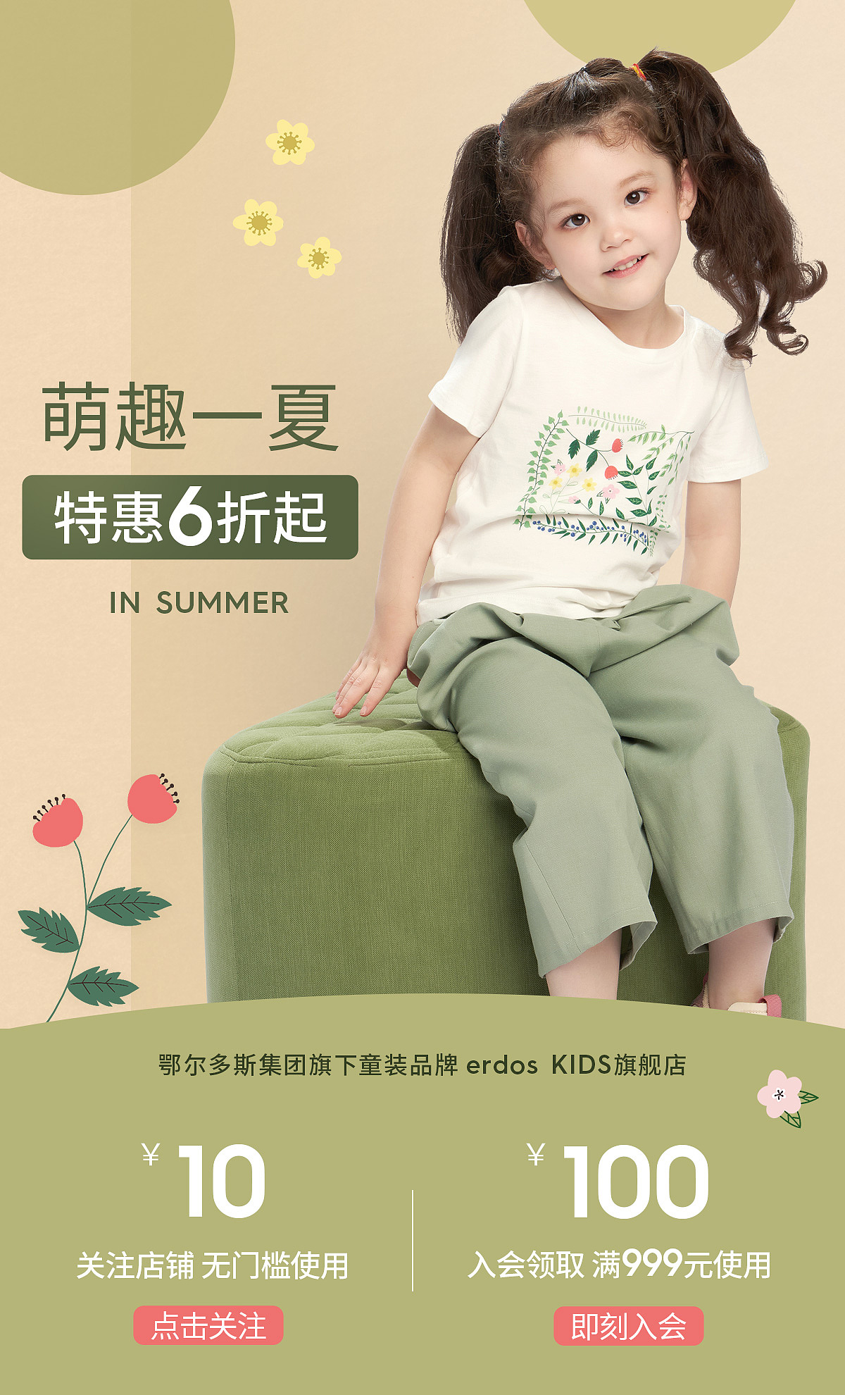 erdos kids 电商作品（图ZMjYzMzg2NjQ0） - 电商 - 站酷设计师王木123原创素材 - 站酷ZCOOL