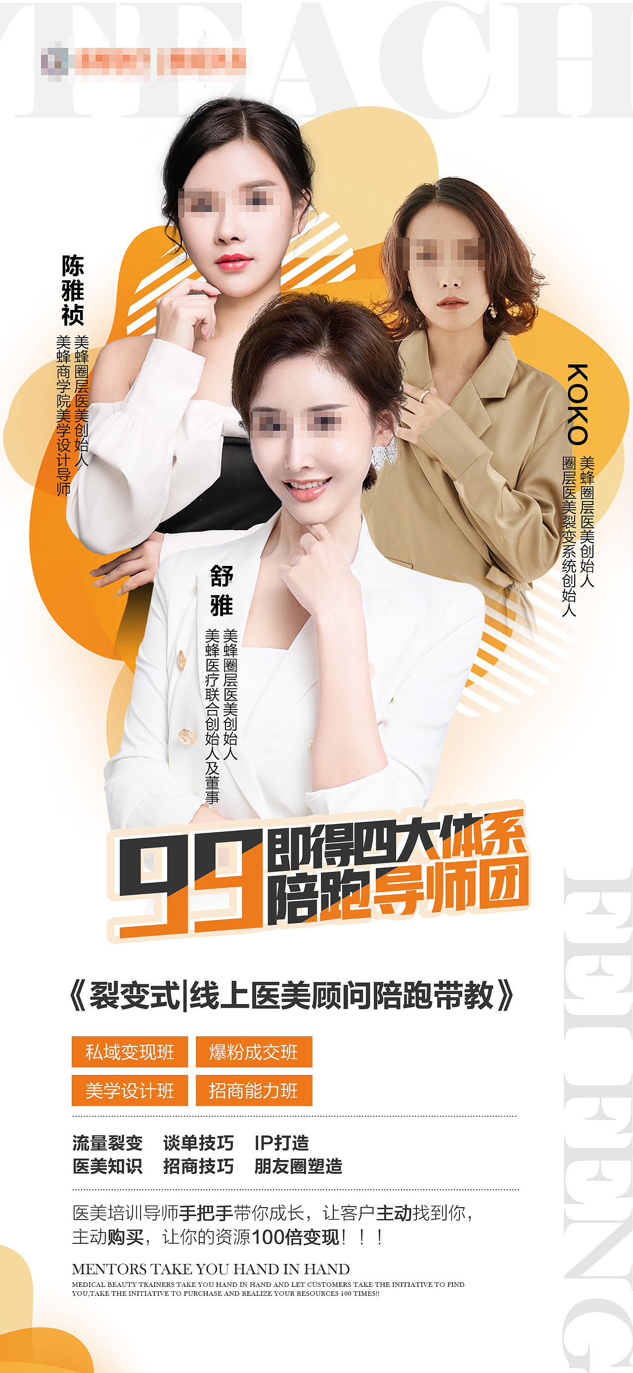 导师海报（图ZMjc1Mjk3MjYw） - 海报 - 站酷设计师飞扬的马甲原创素材 - 站酷ZCOOL