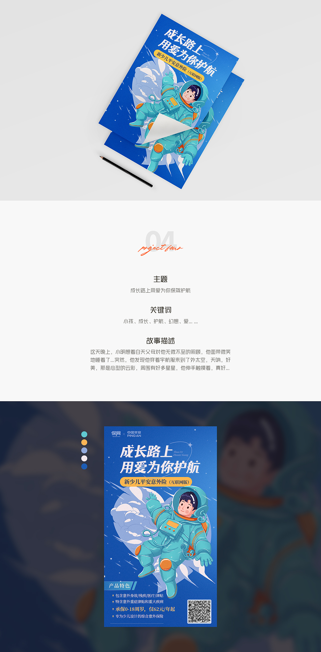 运营丨插画类（图ZMjk0OTEzNDg0） - 其他UI - 站酷设计师爱设计的小施主原创素材 - 站酷ZCOOL