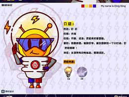 即時(shí)設(shè)計(jì)ip設(shè)計(jì)