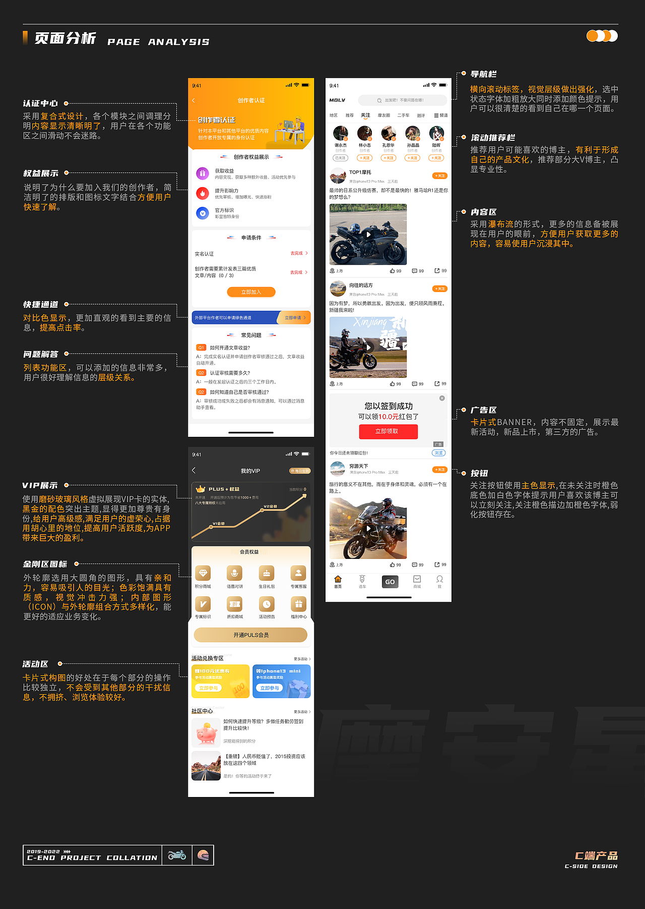 UI | 摩安星APP页面（图ZMzAzMjg3MDU2） - APP界面 - 站酷设计师玺闻乐见原创素材 - 站酷ZCOOL