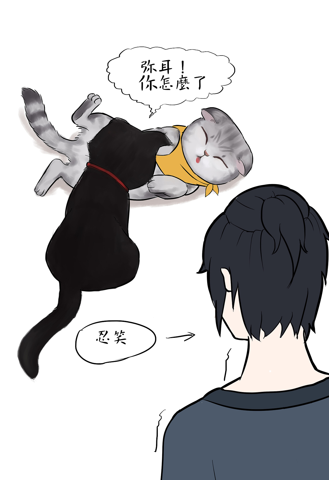 一直会装死的猫（图ZODcxNzEyNjQ=） - 短篇/格漫 - 站酷设计师喵弄原创素材 - 站酷ZCOOL