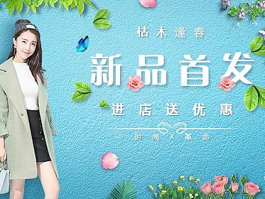 钻展图设计