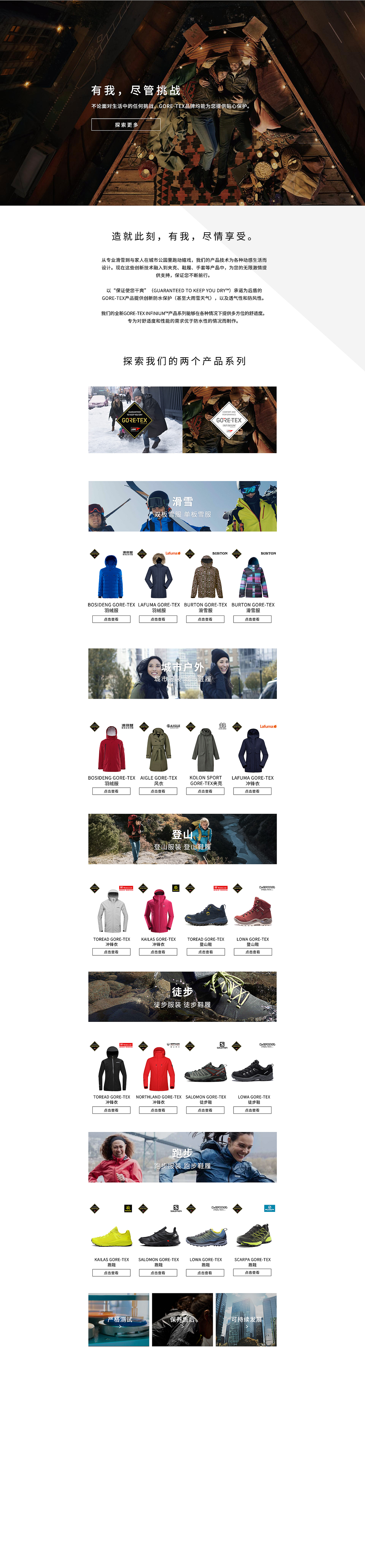 电商首页详情页