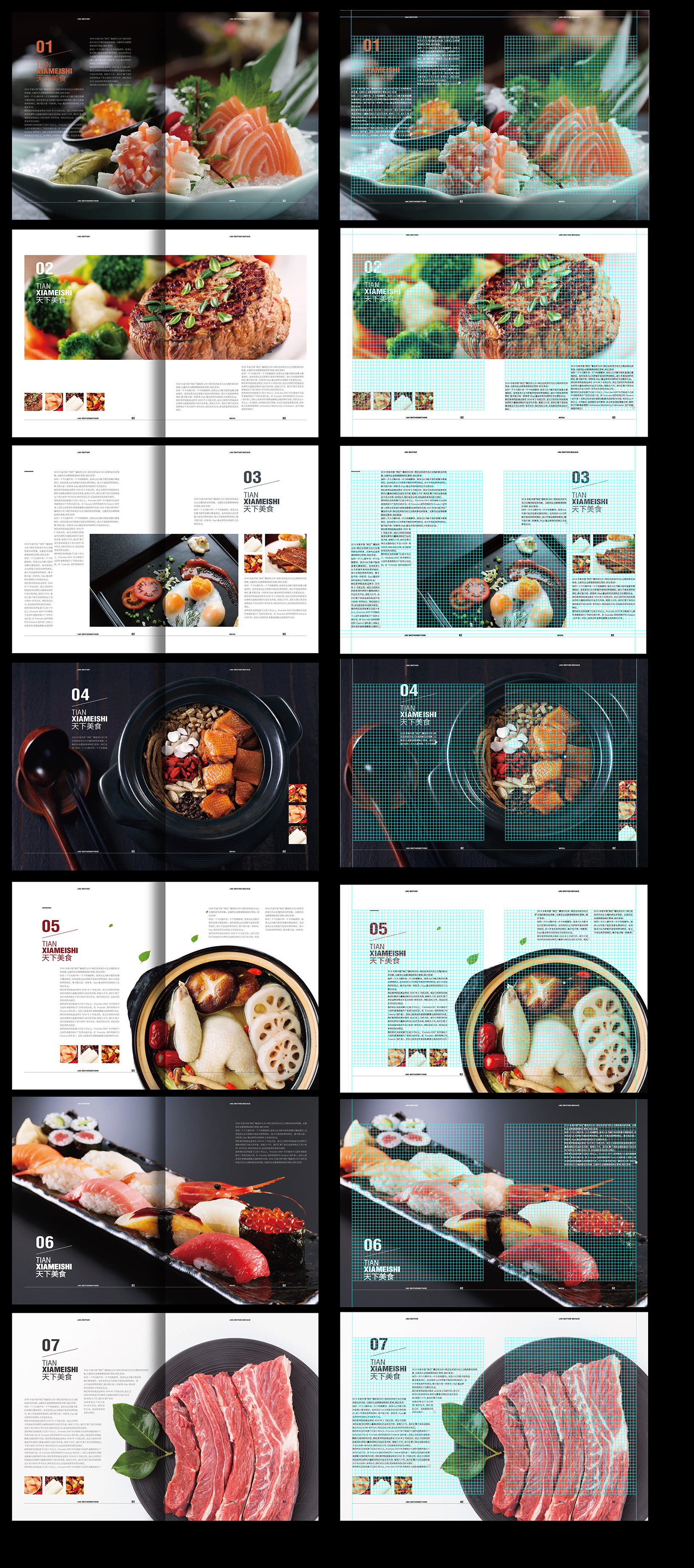 美食杂志目录设计图片