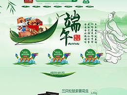 专题页
