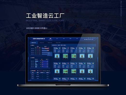工业智造云工厂-大屏展示UI界面设计