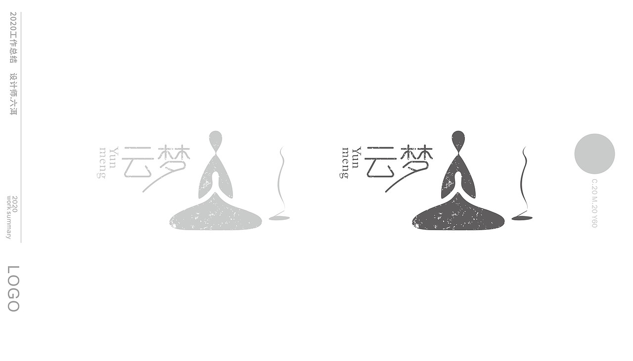 2020-LOGO终总结（图ZMjM3MjczMDk2） - Logo - 站酷设计师六洱原创素材 - 站酷ZCOOL