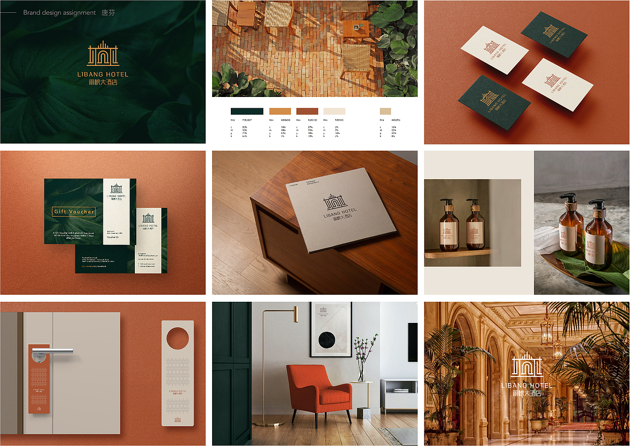 丽榜酒店品牌设计（图ZMjY4OTkxOTQ0） - 品牌 - 站酷设计师唐芬芬原创素材 - 站酷ZCOOL