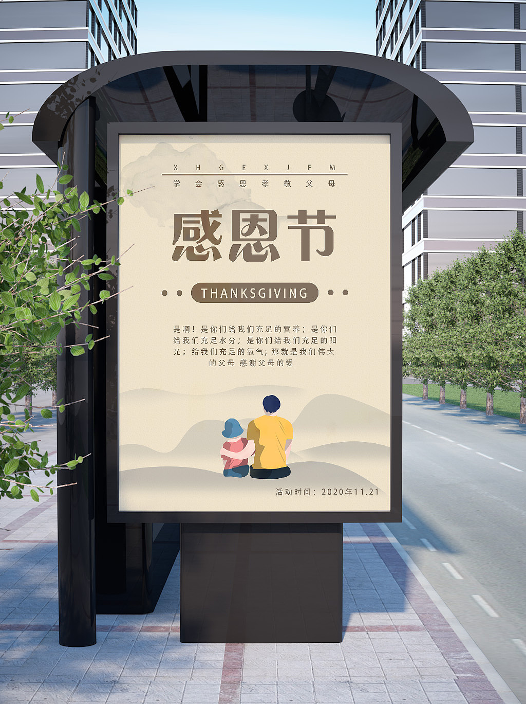 海报练习（图ZMjcwMDEzNDQ4） - 海报 - 站酷设计师邢思文原创素材 - 站酷ZCOOL
