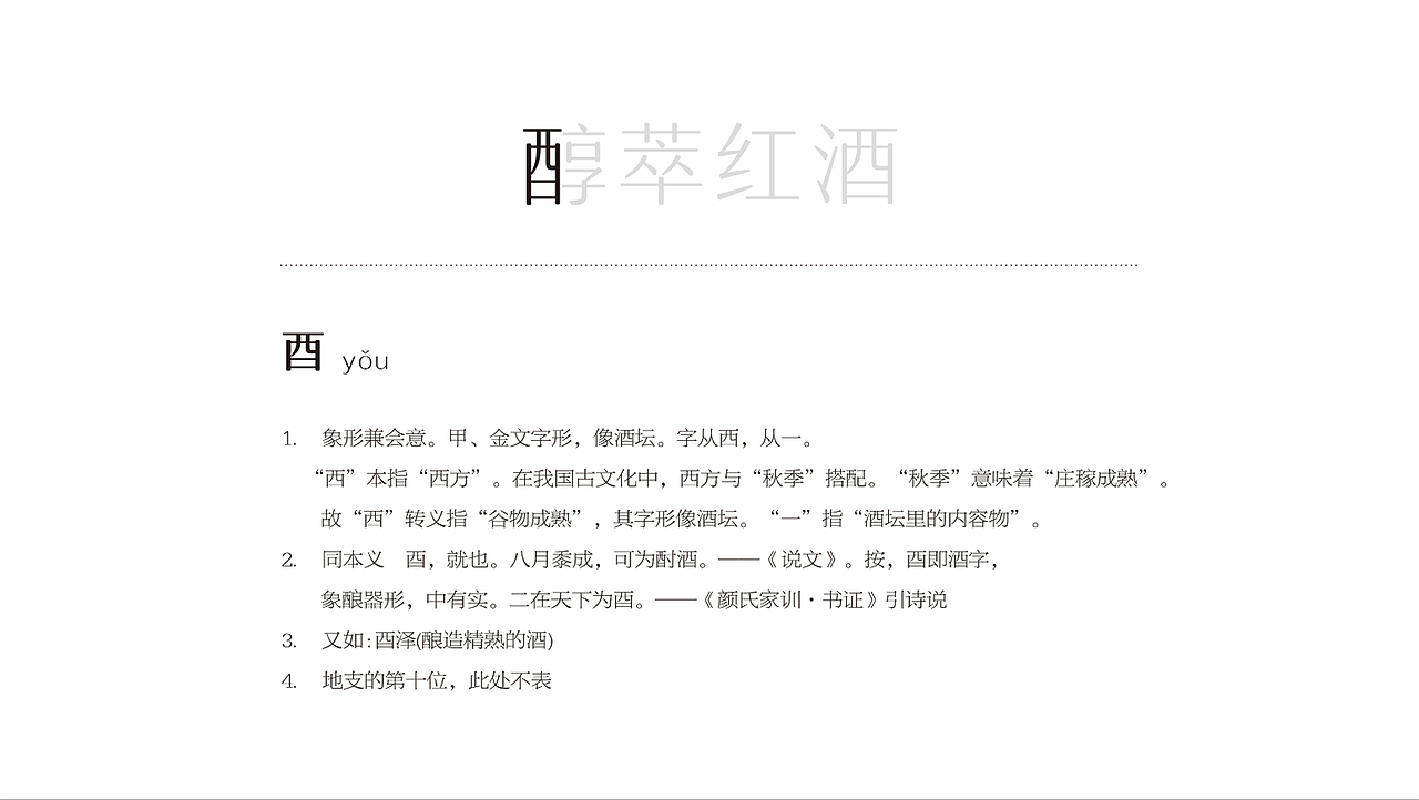 醇萃红酒标志提案（图ZNzc2NTc3MzY=） - Logo - 站酷设计师DX_IDO原创素材 - 站酷ZCOOL