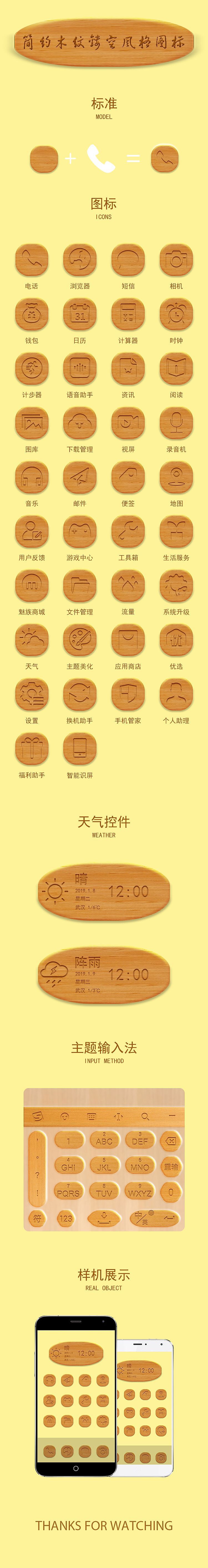 手机图标（图ZMTQ1MTUyOTI0） - 图标 - 站酷设计师约德尔丨木木原创素材 - 站酷ZCOOL