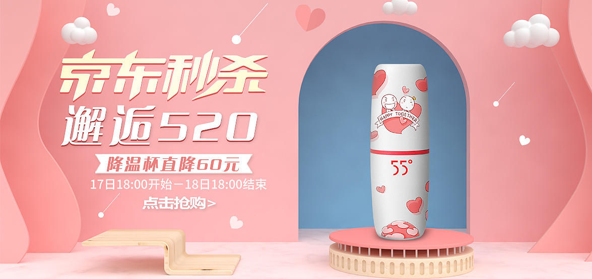 活动首页banner