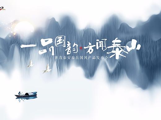 发布会