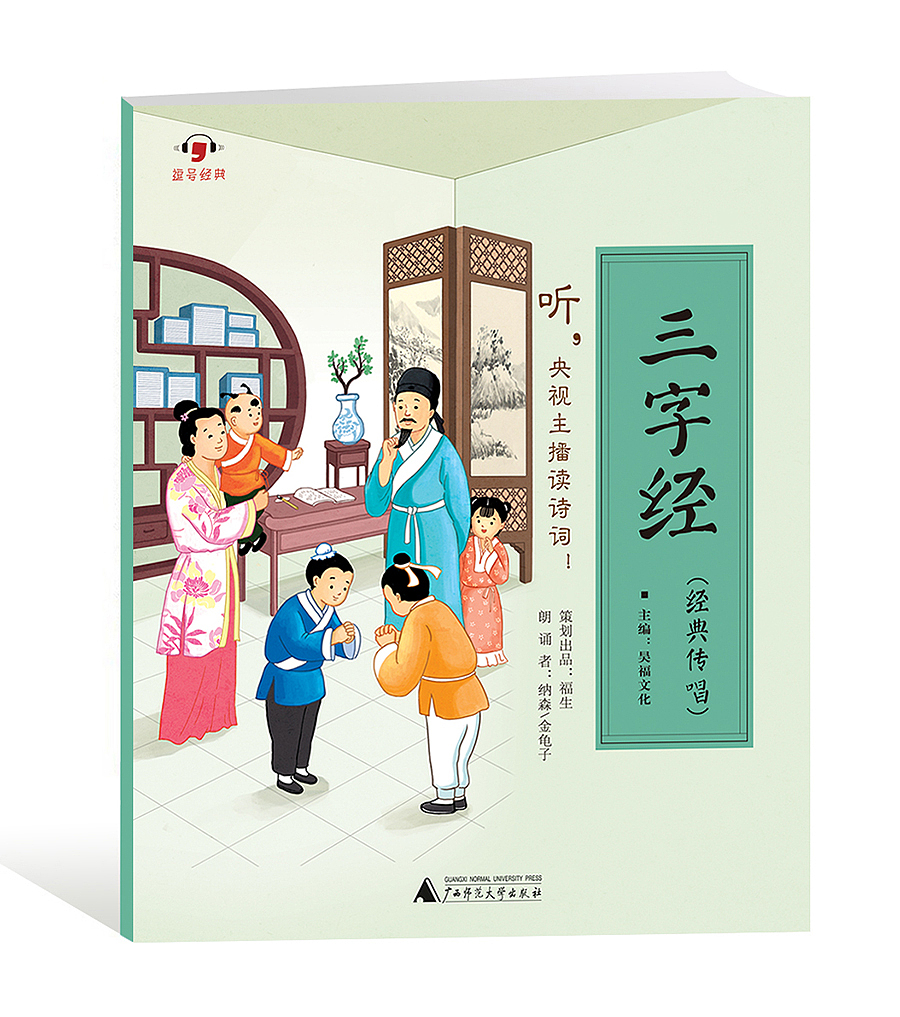 逗号经典古诗词封面插画