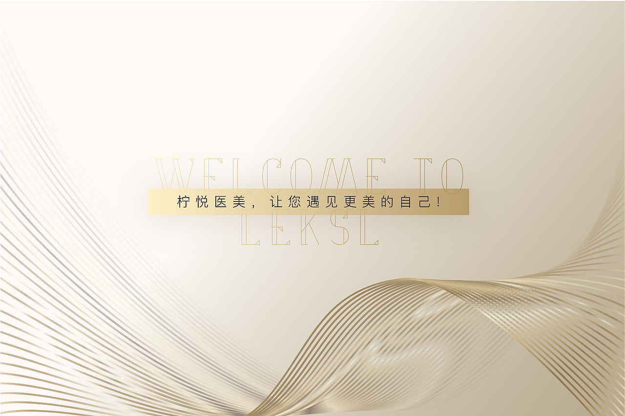 医美系列（图ZMjI4NDYxNjQ4） - 海报 - 站酷设计师五月烈火原创素材 - 站酷ZCOOL