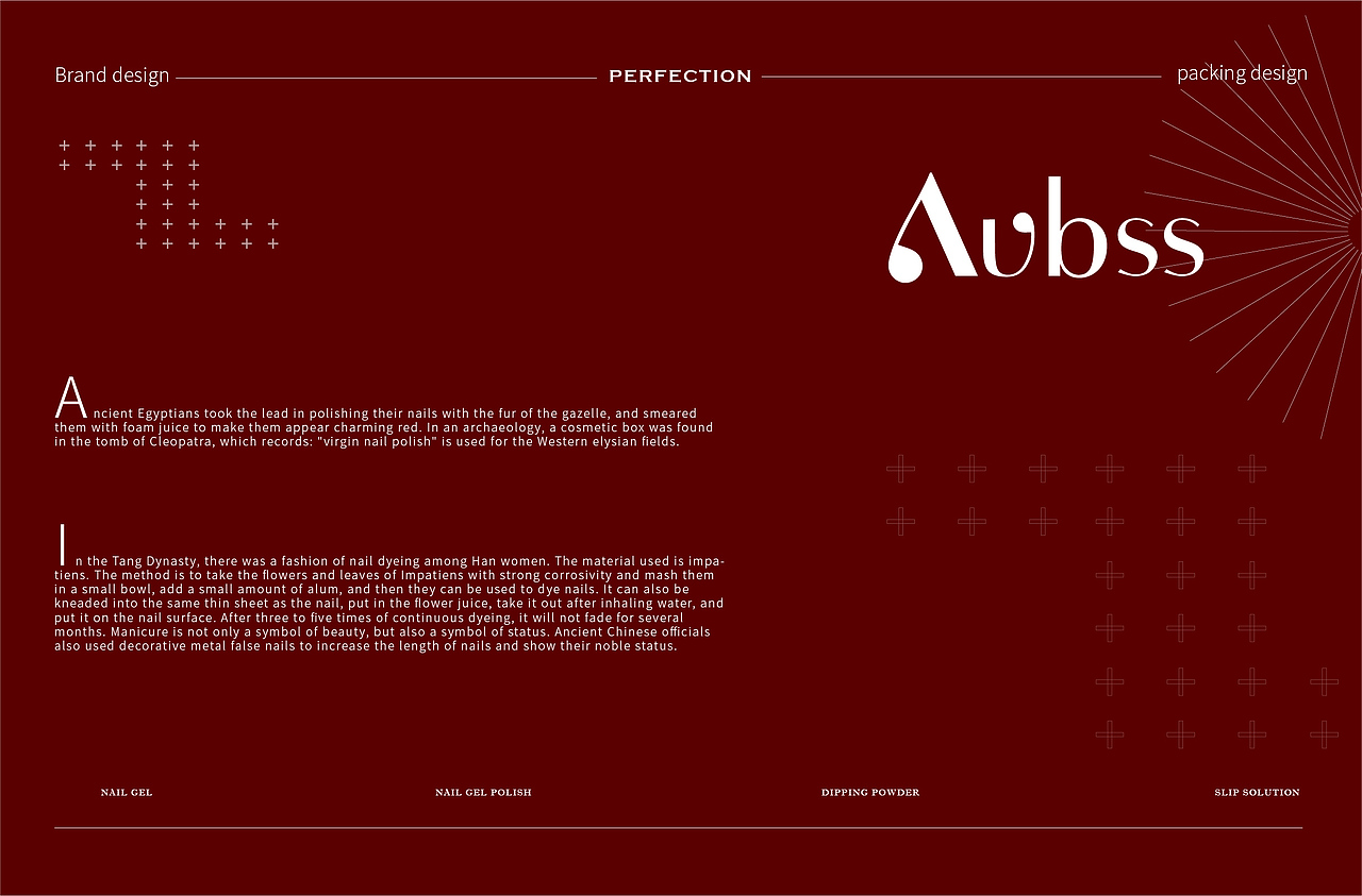 美甲类品牌包装