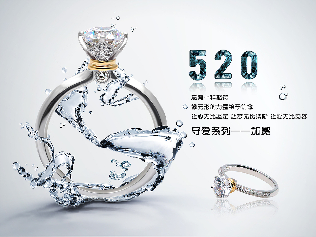 珠宝产品图（图ZMTE2MTY4MjI4） - 海报 - 站酷设计师雨姑娘原创素材 - 站酷ZCOOL