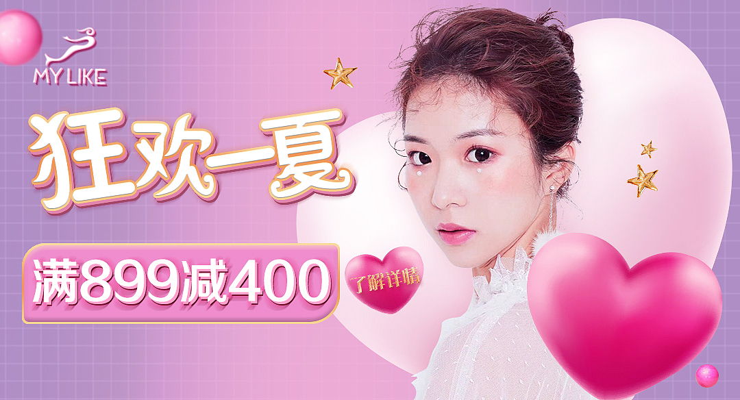 甜甜的海报（图ZMTY5MDgxMzky） - 电商 - 站酷设计师平凡的阿宝原创素材 - 站酷ZCOOL