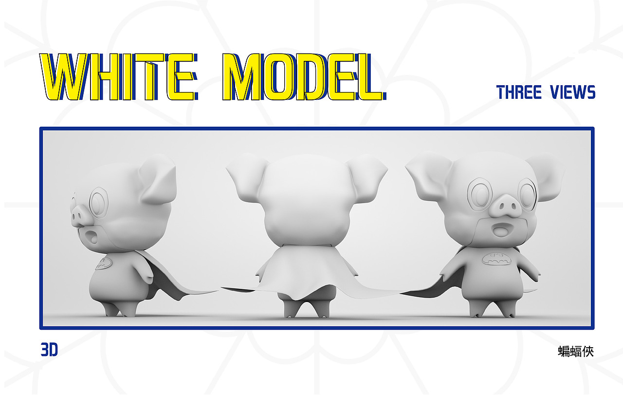 IP形象——博博豬（圖ZMTkwMTIzMjI4） - IP形象 - 站酷設(shè)計(jì)師BeckyYuan_原創(chuàng)素材 - 站酷ZCOOL