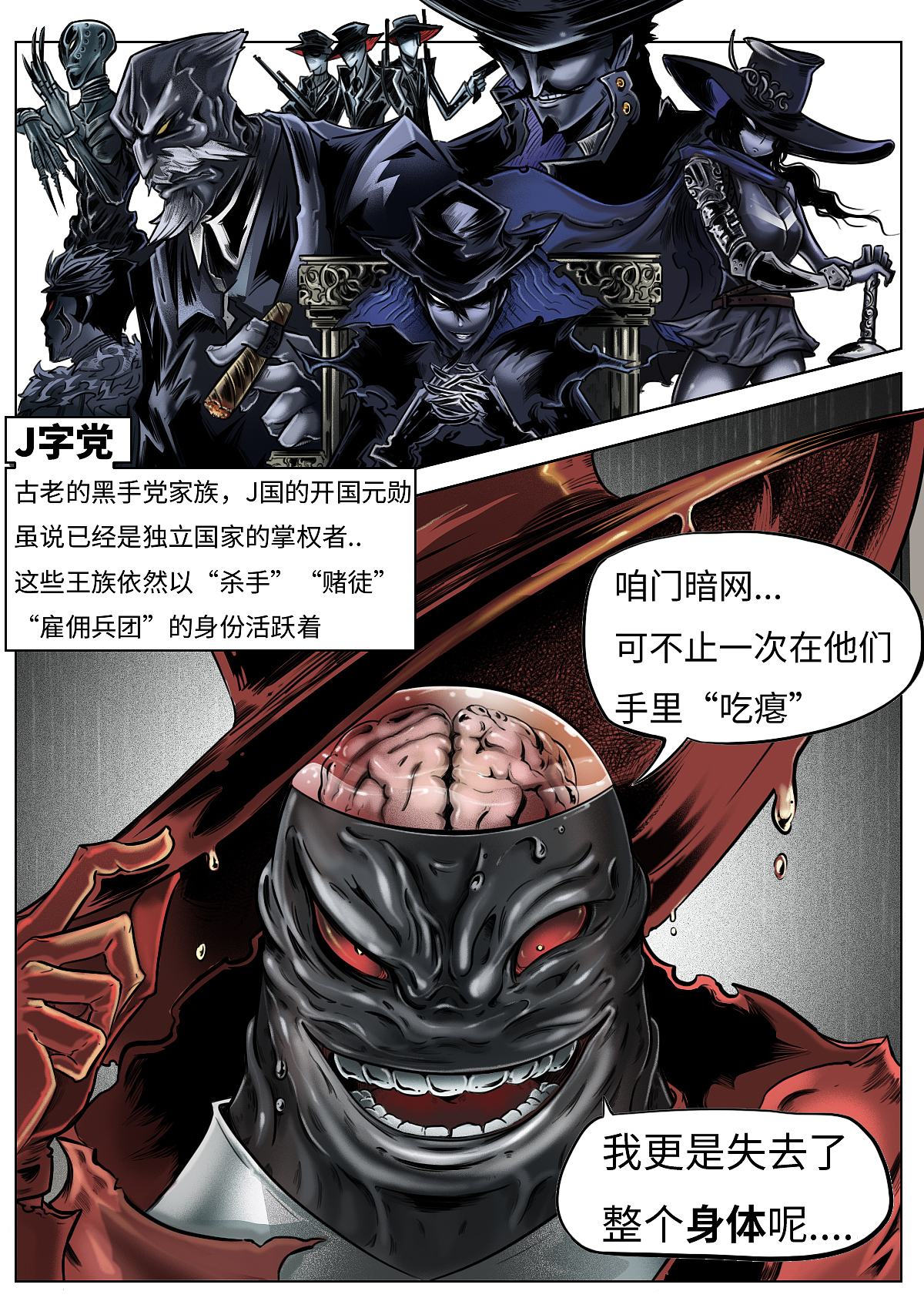 《邪恶移植》9-12