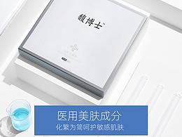 化妆品摄影淘宝京东宝贝描述设计详情页设计面膜拍摄