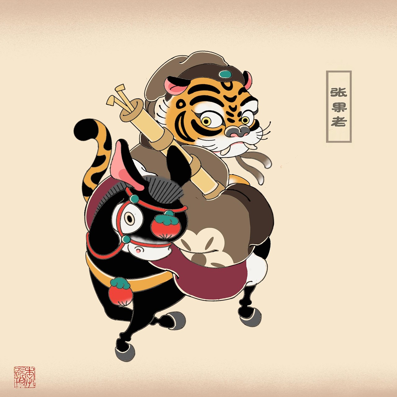 八虎过海（图ZMjg5ODA5MjUy） - 艺术插画 - 站酷设计师胖玥原创素材 - 站酷ZCOOL