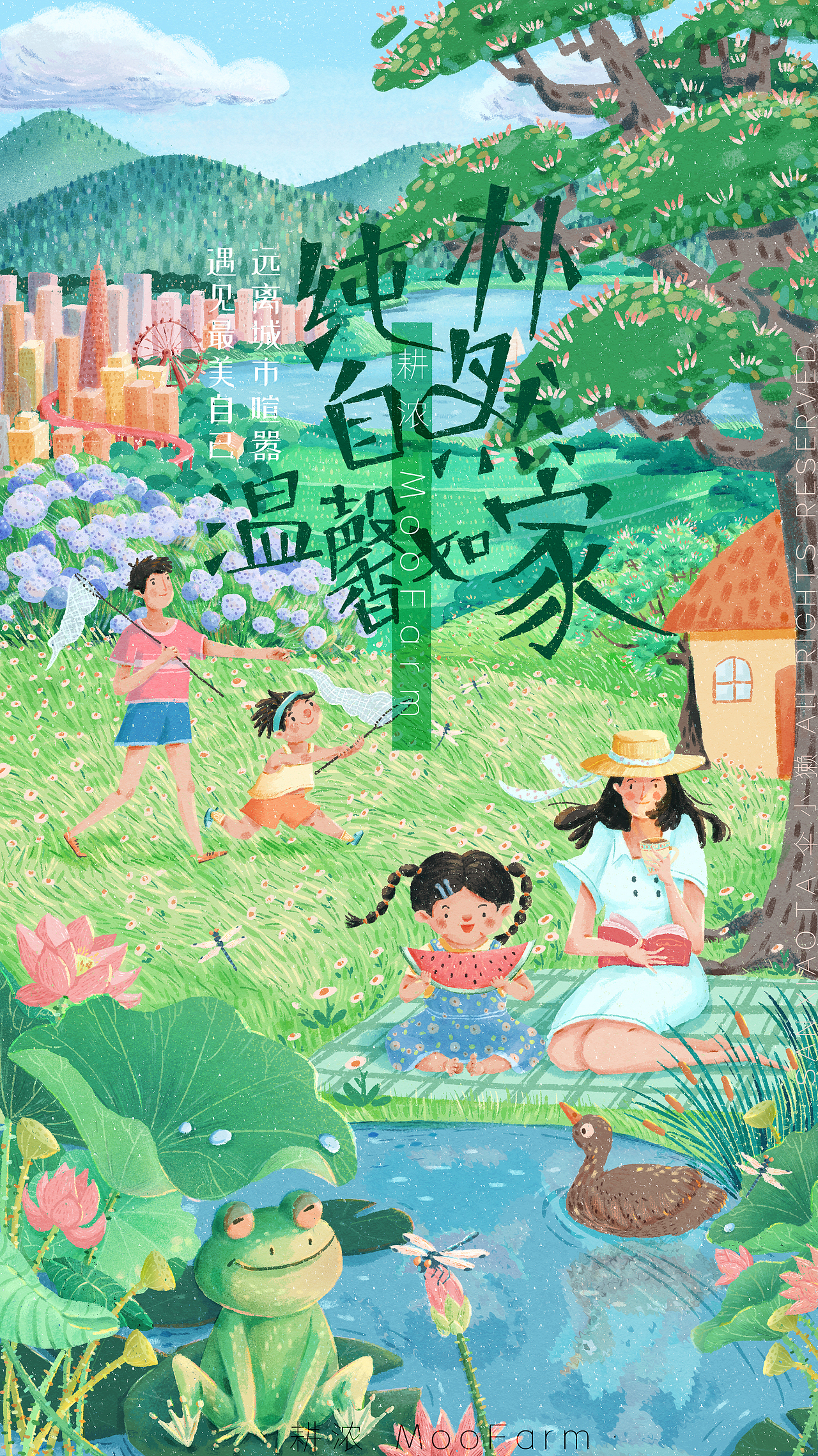 耕浓APP开屏页插画设计（图ZMjkyODkxOTky） - 商业插画 - 站酷设计师伞小獭原创素材 - 站酷ZCOOL