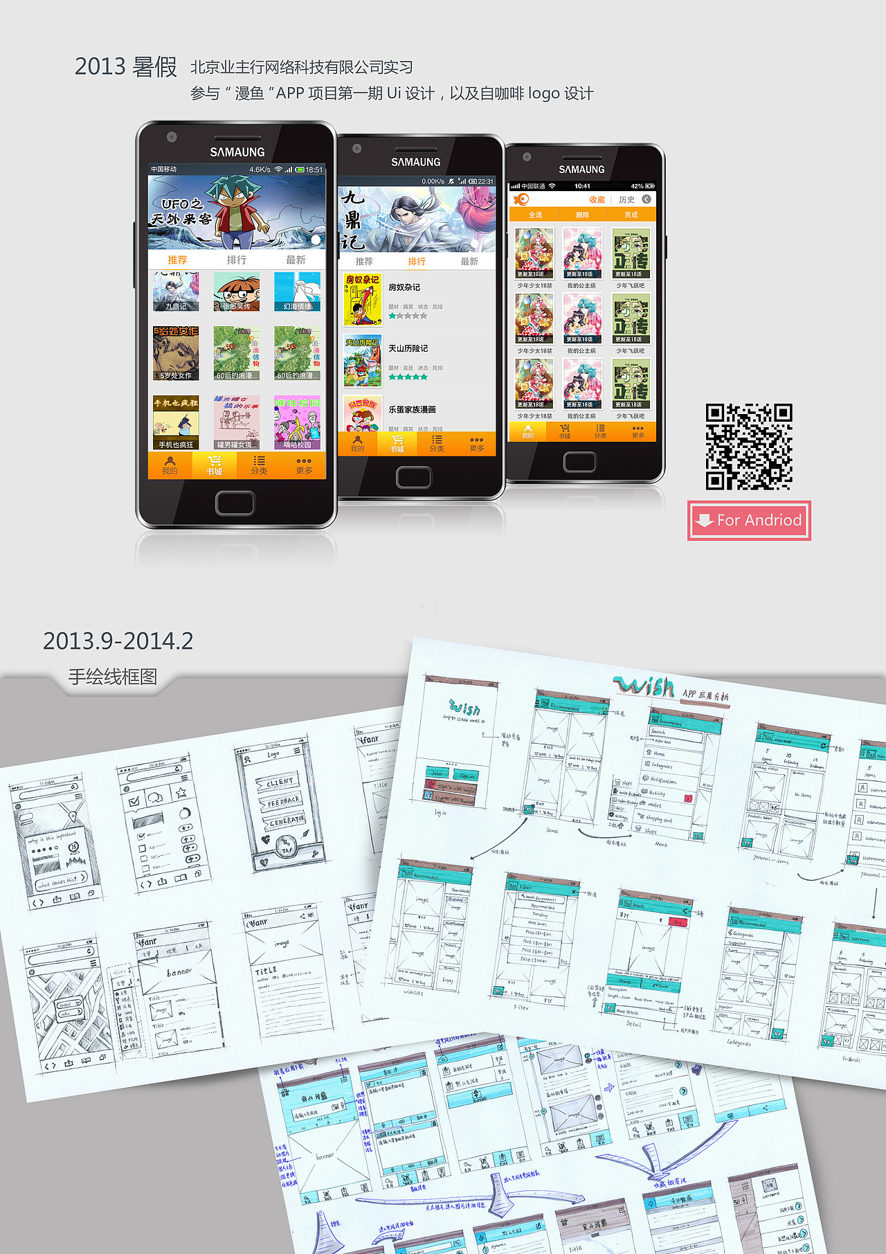 交互和界面（图ZMjYzODMwMzI=） - APP界面 - 站酷设计师nierkou原创素材 - 站酷ZCOOL