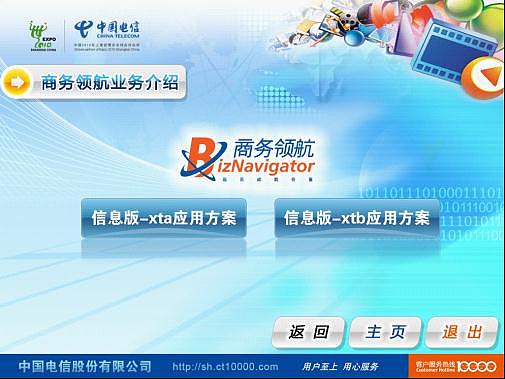 吉林电信（图ZMTYzNTQ2Njg=） - APP界面 - 站酷设计师mm_lucia原创素材 - 站酷ZCOOL