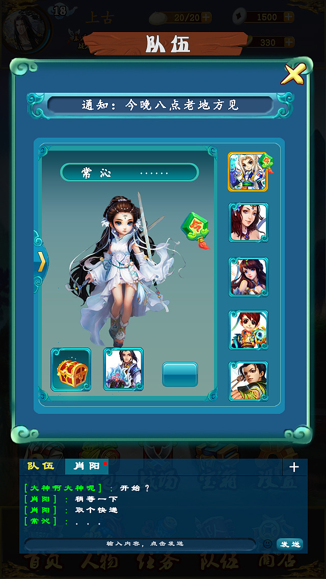 仙侠手游ui|ui|游戏ui|张倩越来越矫情了 - 原创作品 - 站酷 (zcool)