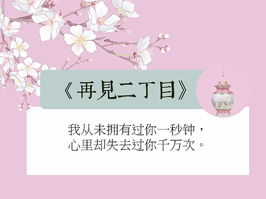 中国风海报