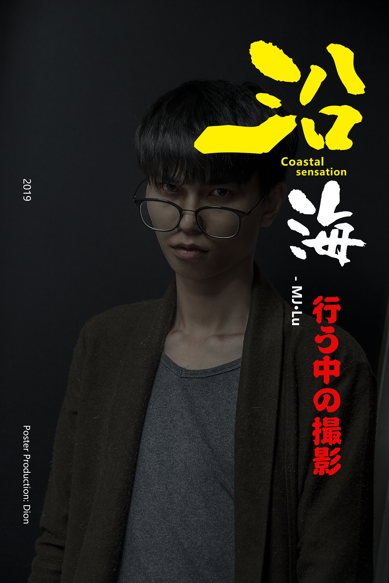 人像摄影集（图ZMTU1NDY5MTY0） - 人像摄影 - 站酷设计师巴闭_MJ原创素材 - 站酷ZCOOL