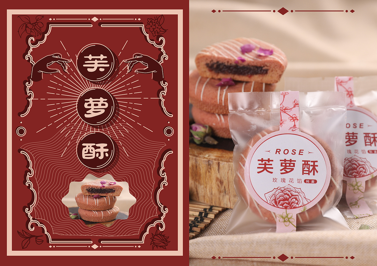 【包装设计】复古双妃酥（图ZMTk1MzA4MjYw） - 包装 - 站酷设计师追风少年阿甜原创素材 - 站酷ZCOOL