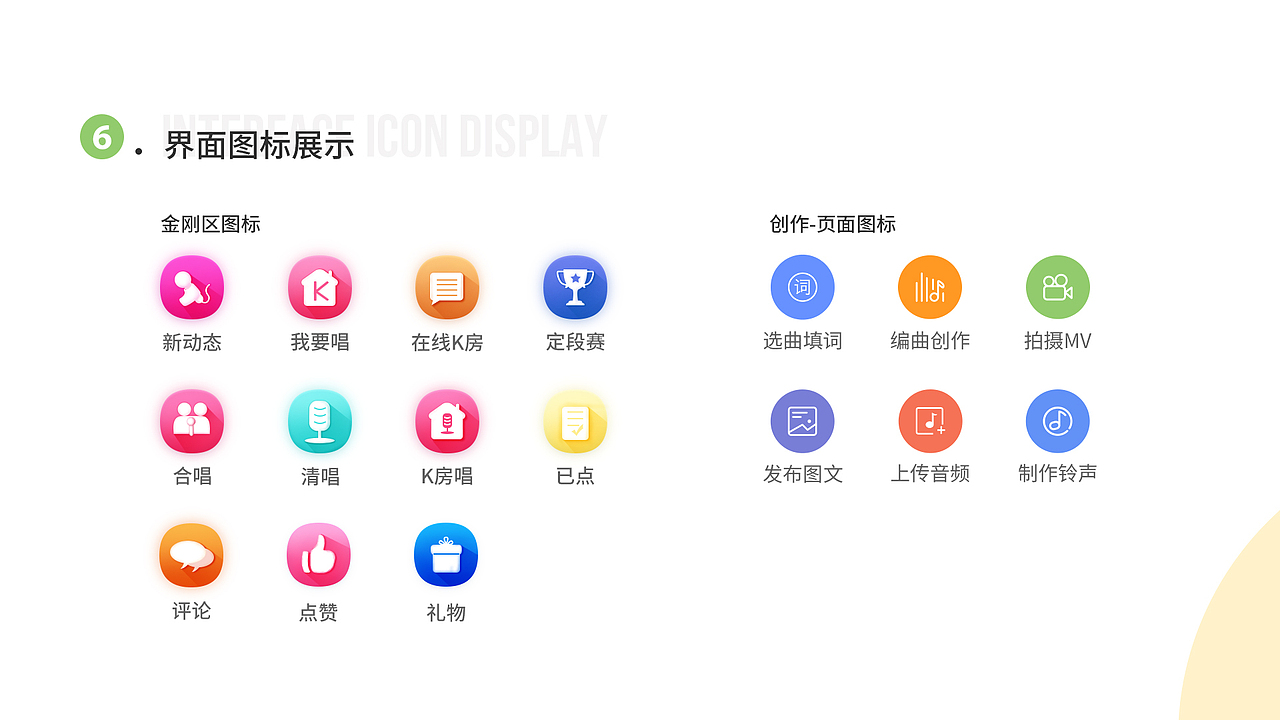 樂趣（圖ZMjAwMDU0ODMy） - APP界面 - 站酷設計師小小魚兒游hj原創(chuàng)素材 - 站酷ZCOOL