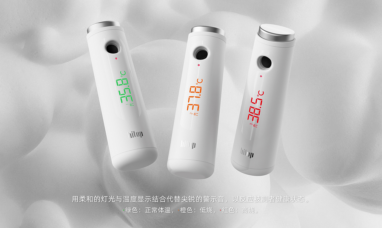 黑桃设计-测温仪设计